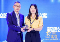 新派公寓荣获“ 2019美好生活潜力独角兽”