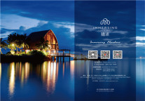 东呈文旅强势发声，“隐沫”荣膺优选文旅住宿品牌