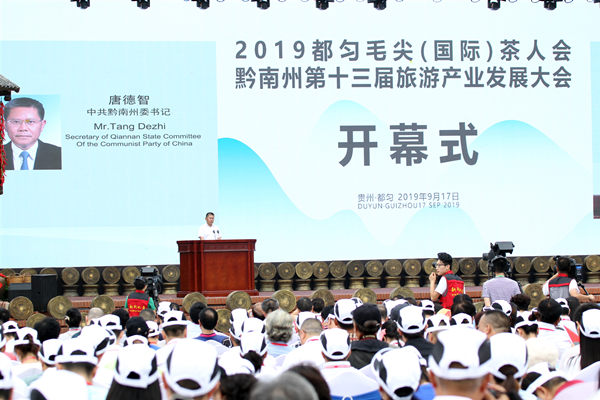 019都匀毛尖(国际)茶人会开幕,14个项目协议引资190亿 019都匀毛尖(国际)茶人会开幕,14个项目协议引资190亿