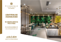 锦江都城海口高铁东站师范大学酒店开业