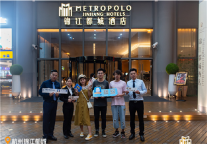 锦江酒店APP联合锦江都城、锦江之星开启“硬核酒店之旅”