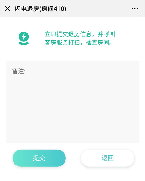 5闪电退房.jpg