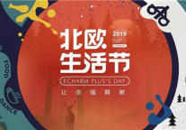 中高端酒店如何突围 宜尚PLUS跨界新动向