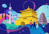“空间流量经济”高峰论坛-合能西安站