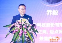 东方网升董事长乔毅: 给人才学习与赋能 是企业发展和竞争的核心基础