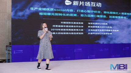 2018-2019旅游住宿业MBI颁奖盛典暨高峰论坛（演讲）