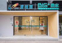 万圣福利 | 深圳碧家国际社区租房5.5折起！