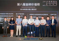 碧家国际社区荣膺“2019年度最佳运营公寓品牌”称号