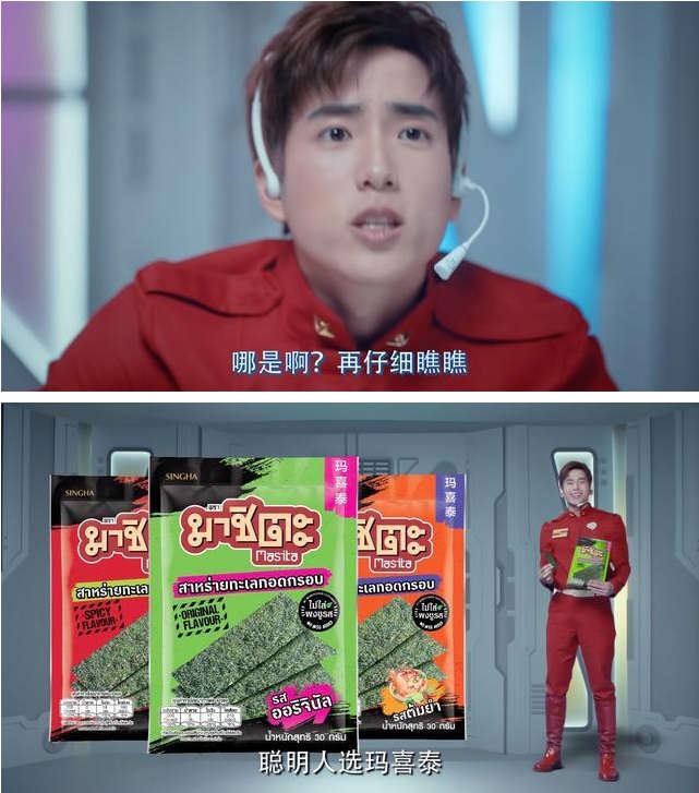 “天才枪手” 也爱吃好吃健康的玛喜泰海苔Masita “天才枪手” 也爱吃好吃健康的玛喜泰海苔Masita