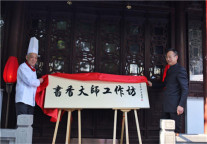 小团圆·常欢聚|苏州书香府邸·平江府参与苏州小宴活动