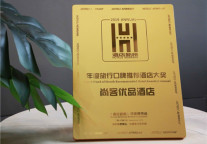 “2019年度旅行口碑推荐酒店”重磅出炉，尚客优品斩获佳誉