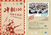 “冲刺150，拼命干到底！” ——锦江都城公司吹响2019下半年作战号角最强音