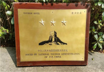 一本浙江宾馆工作证，讲述当年的奋斗岁月