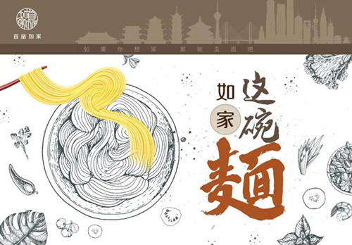 精选商旅之道，首旅如家如何做到“面面俱到”