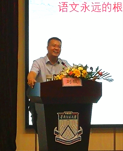 “语文能力提升和书香家庭建设”主题讲座 在华南师范大学成功举办