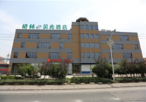 贝壳淄博淄川区蒲松龄酒店盛大开业