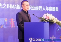 东方网升董事长乔毅: 先之先行 助力酒店业自我革新与价值提升