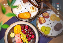 君澜酒店集团厨艺交流会(海南区)，一大拨美食来袭!