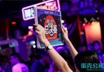 蛋壳公寓“租来de声音”落幕 知名歌手许飞现场讲述北漂租房经历