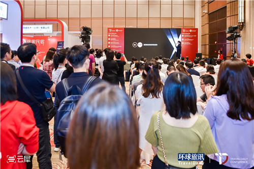 配图2：2019环球旅讯峰会殿影酒店主题演讲现场.jpg