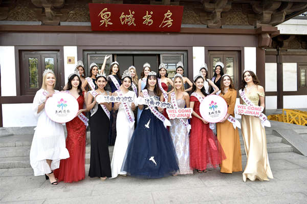 6国全球城市形象大使“为济南代言” 6国全球城市形象大使“为济南代言”