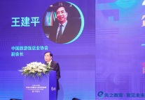 浙江省饭店业协会会长王建平:改变酒店业的三个趋势背后 最关键的是人