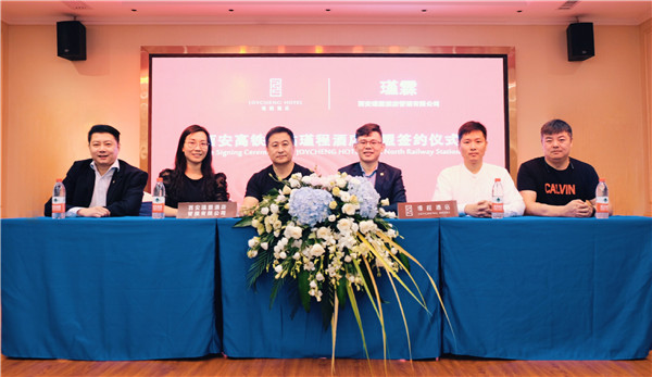 西安高铁北站瑾程酒店签约现场.jpg