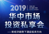 华中最热的投资私享会 | 仅剩最后50个名额