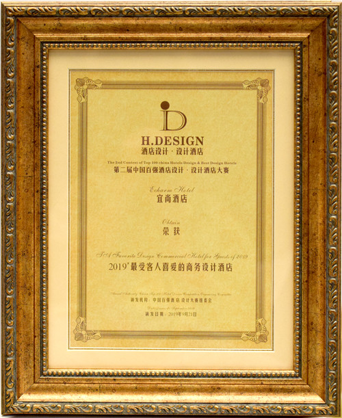 2019最受客人喜爱的商务设计酒店.jpg