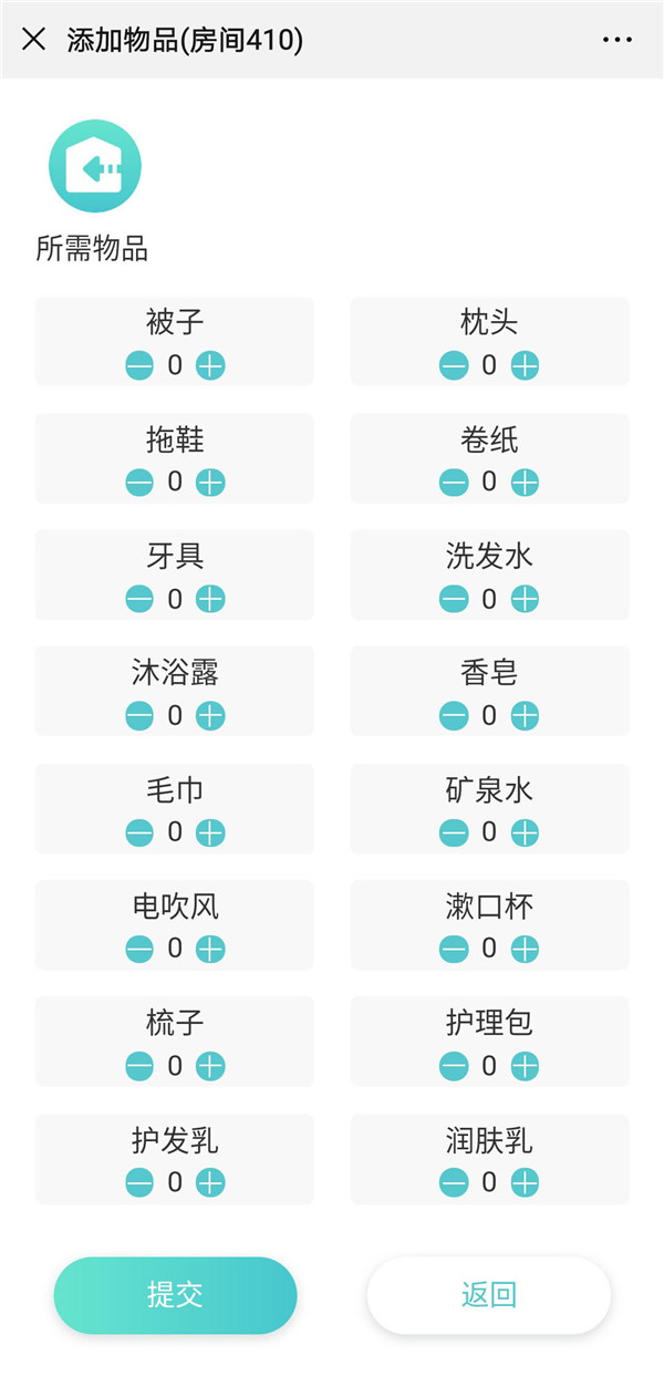 2添加物品.jpg
