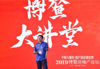 蛋壳公寓连摘博鳌房地产论坛“年度影响力长租公寓品牌”等两项大奖