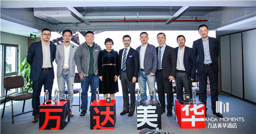 万达美华酒店投资沙龙.jpg