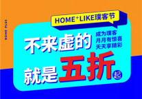 五折房源！拎包入住！双十一，世联红璞不玩虚的！！