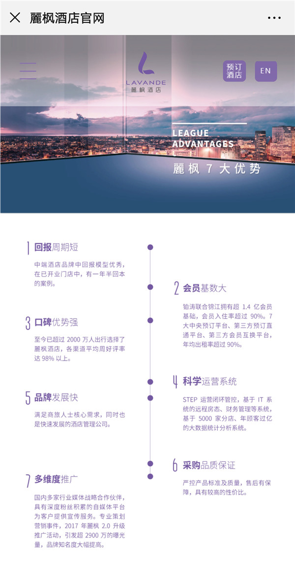 6品牌加盟.jpg