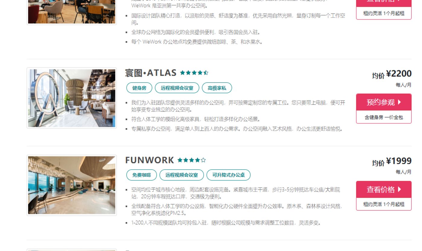 环境景气和联合办公一起“消散”？        