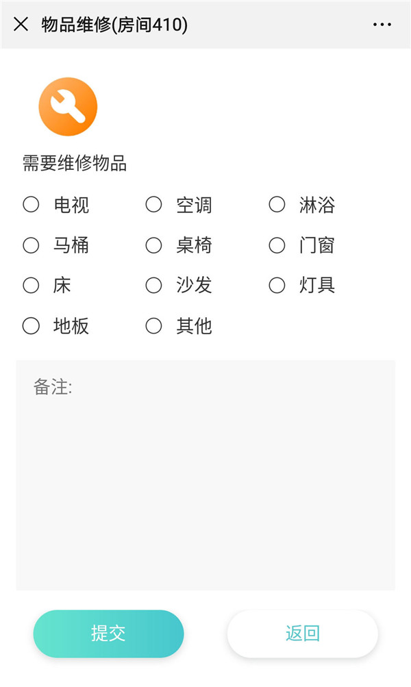 3物品维修.jpg