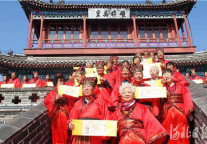 秦皇岛山海关景区举行“幸福关城，感恩祖国”传统汉唐婚礼秀