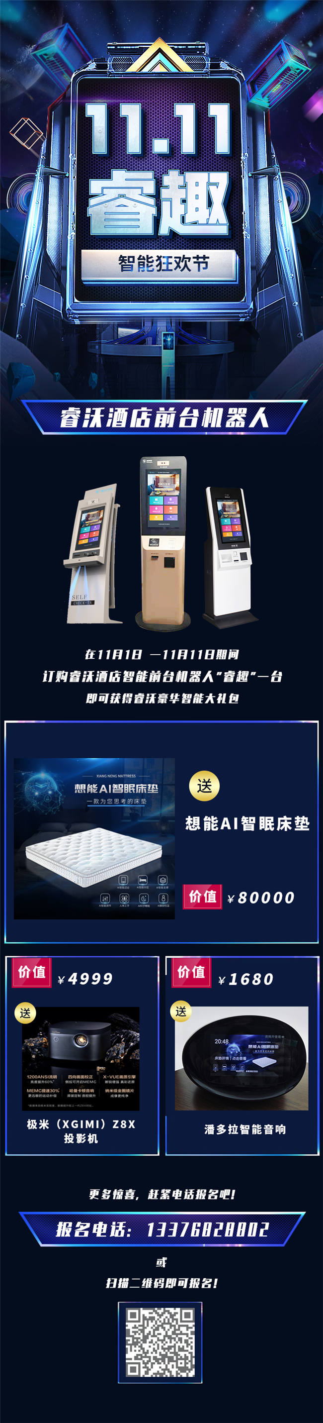 微信图片_20191107174345.png