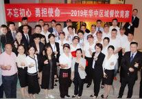 2019年锦江之星酒店华中区域餐饮竞赛决赛圆满举行