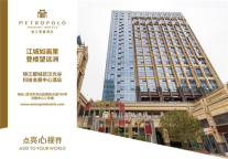 武汉第四家锦江都城 ——锦江都城武汉光谷科技会展中心酒店开业