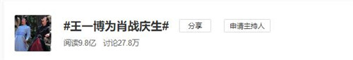 王一博为肖战庆生.jpg