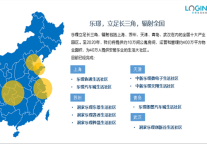 乐璟生活社区全国加速布局  为产业劳动者营造良好的居住环境