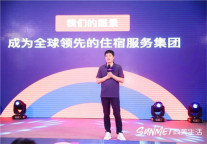 掘金长三角文旅市场，尚美生活集团江浙沪特区正式成立