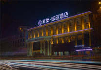 山东聊城高性价比非繁城品酒店，商务旅游出行优选