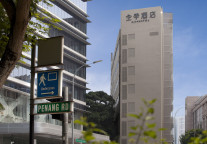 华住首家海外酒店落地  全季酒店入驻新加坡黄金地带