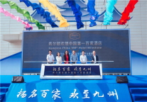 出行入住新选择，扬州文昌路希尔顿欢朋酒店盛大开业