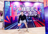 还原理想家的N种想象 蛋壳公寓携“出众达人”亮相重庆