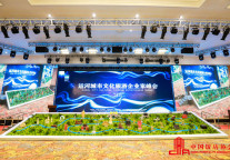 喜迎新中国成立70周年  运河文旅与饭店企业家峰会在扬州召开