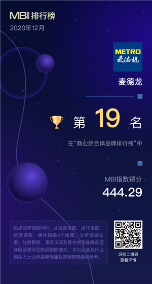 麦德龙.png