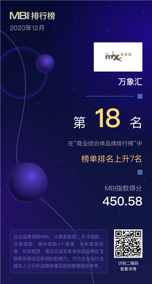万象汇.png